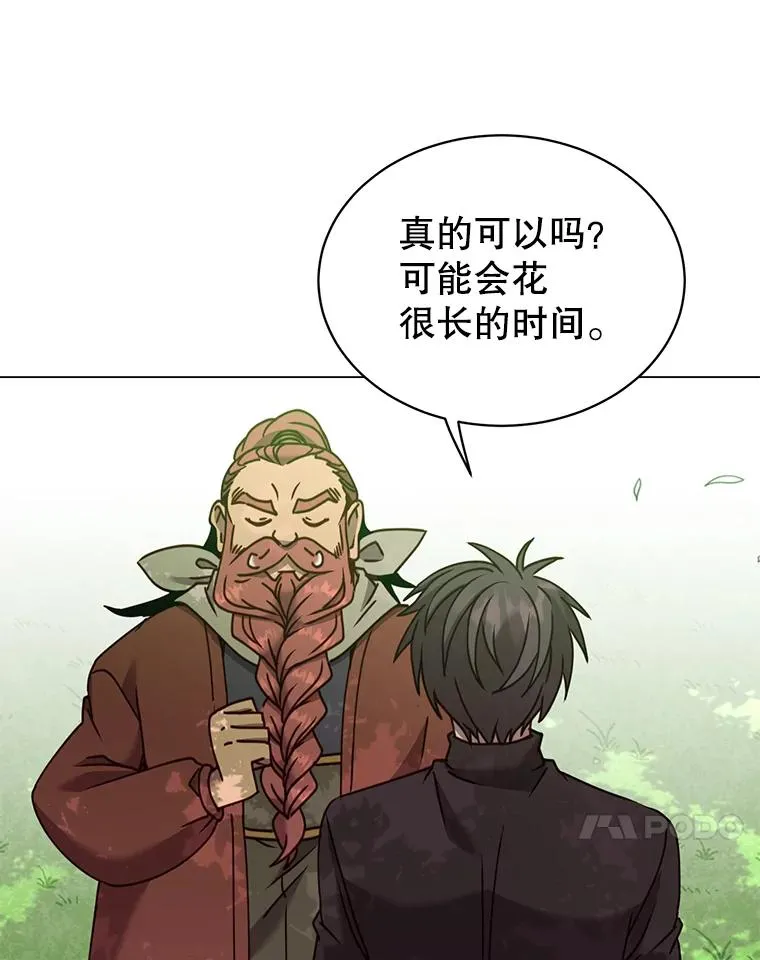 52.双生剑 第103页