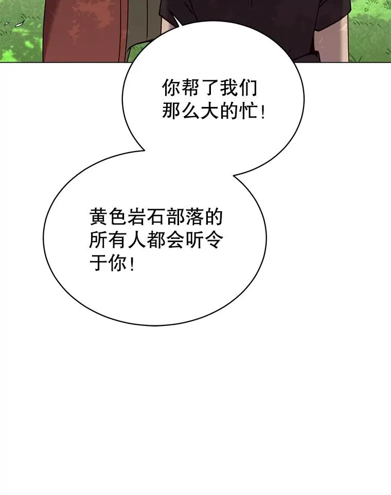 52.双生剑 第104页