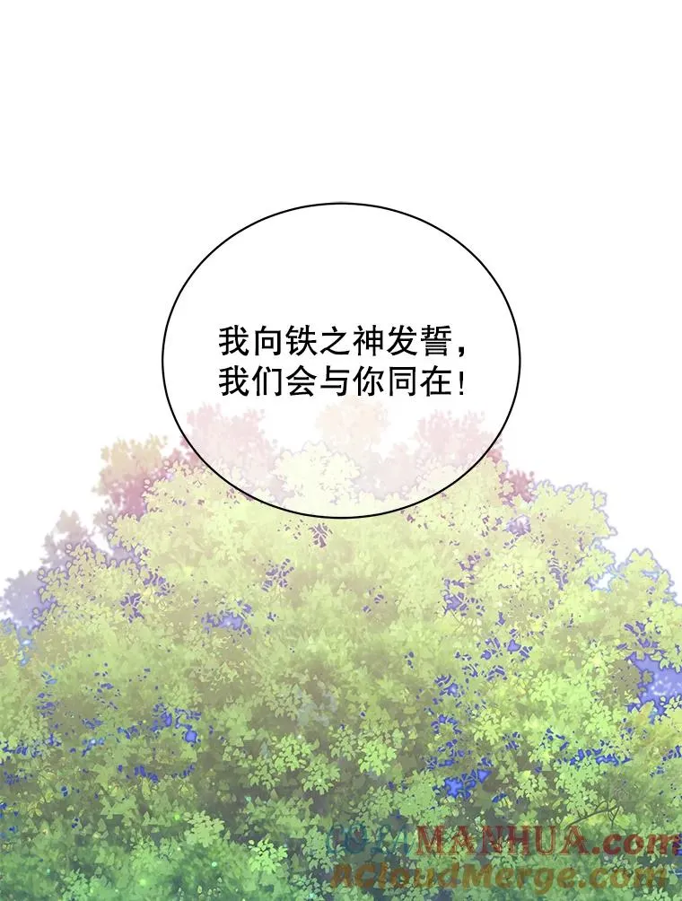 52.双生剑 第105页