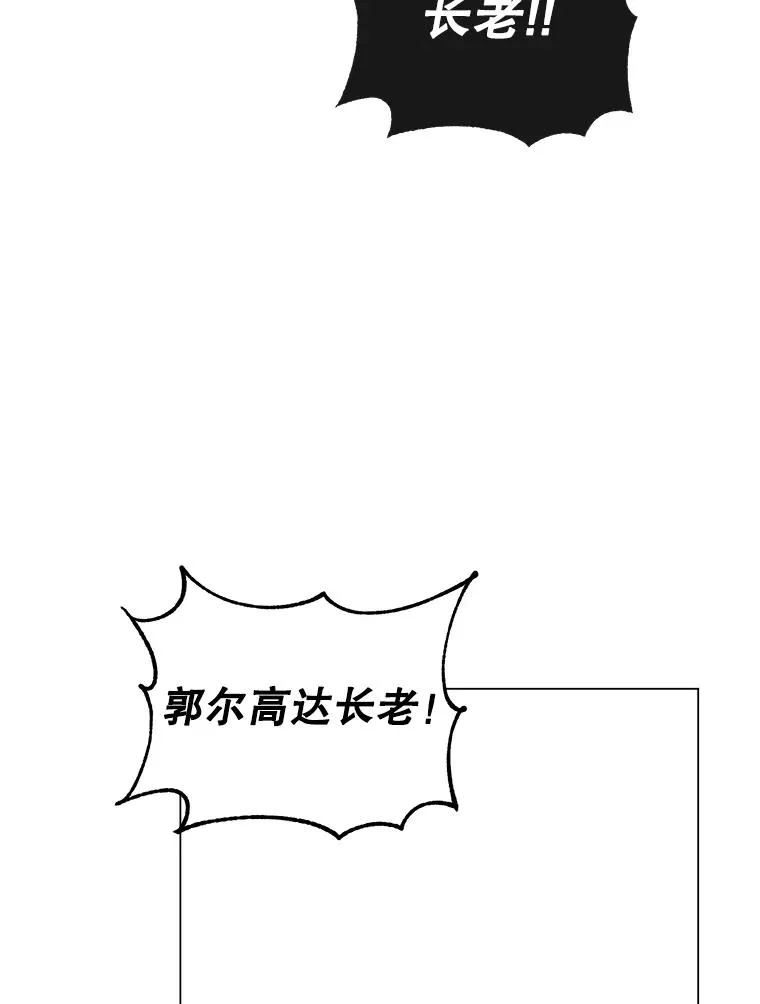 52.双生剑 第108页