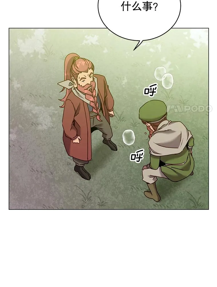 52.双生剑 第110页