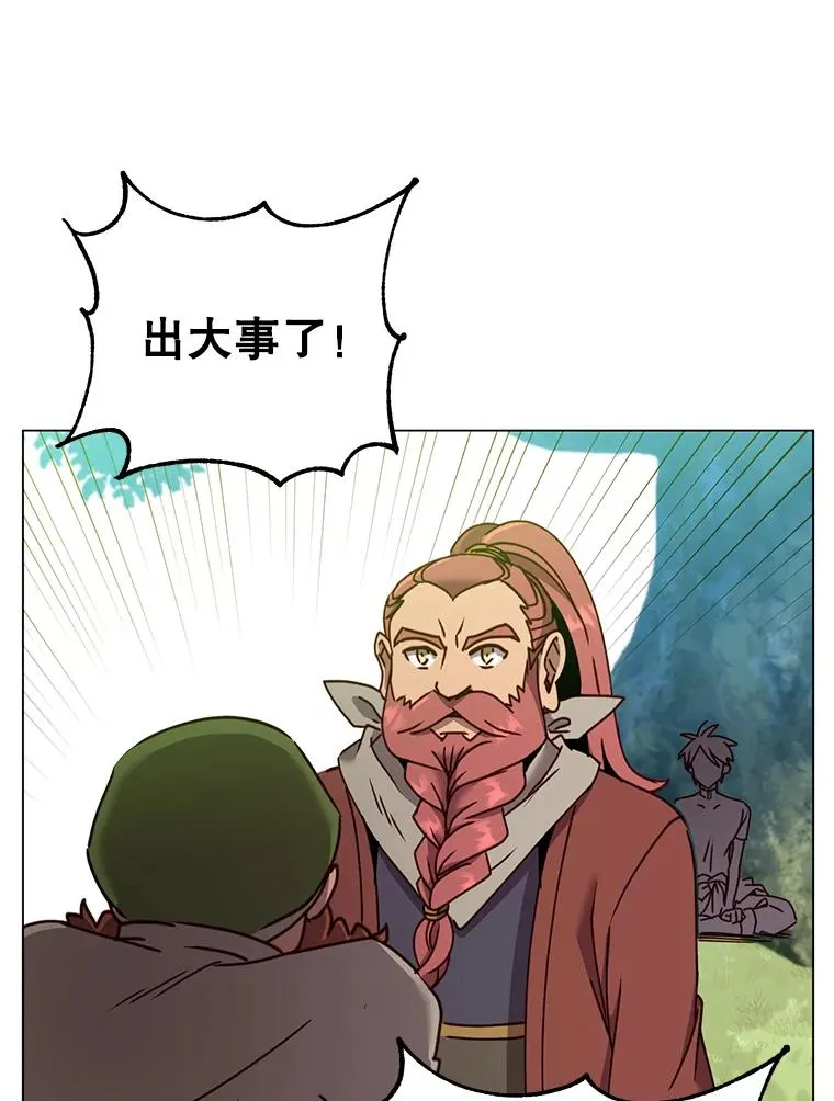 52.双生剑 第111页