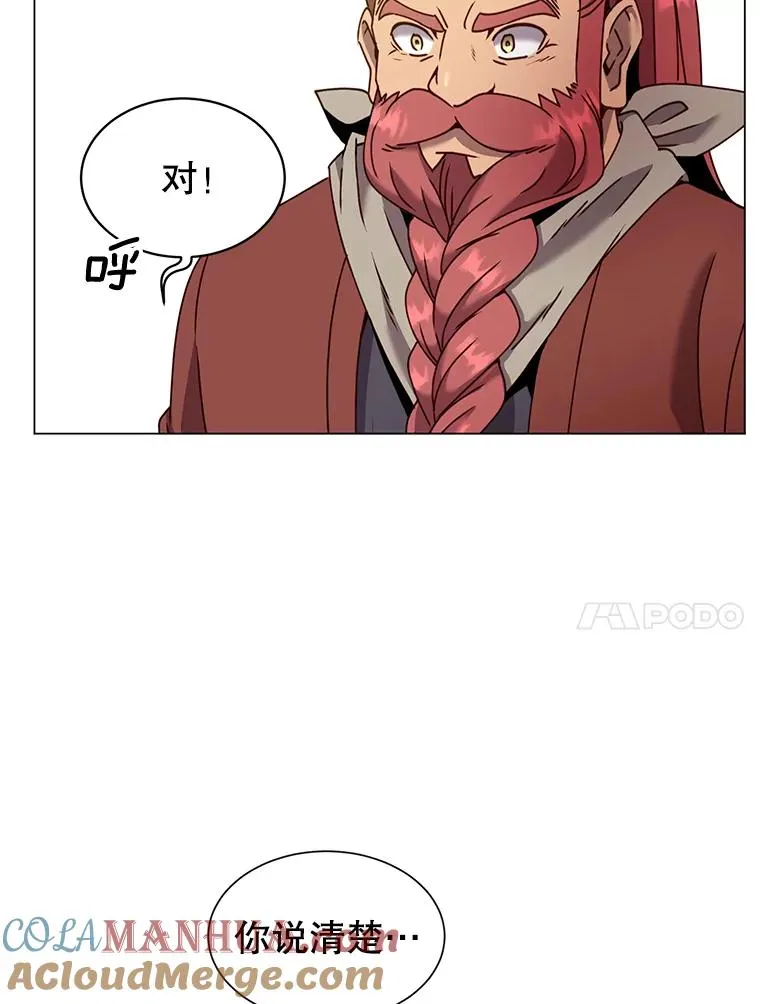 52.双生剑 第113页