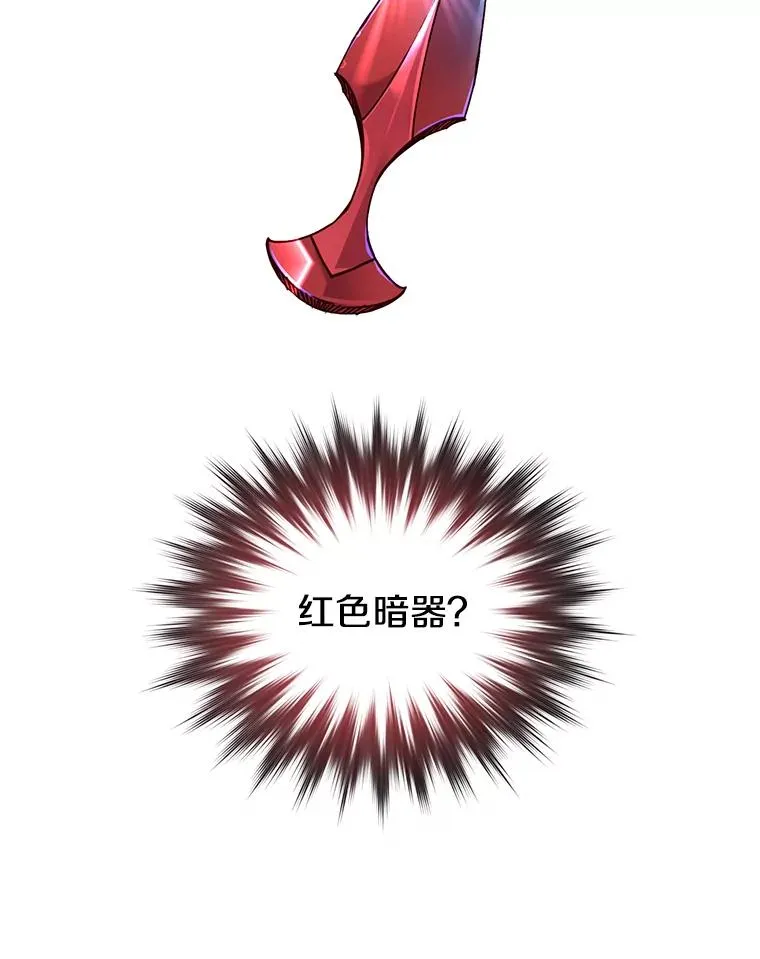 52.双生剑 第119页