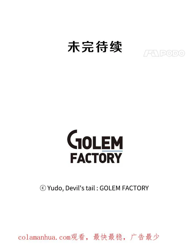 52.双生剑 第120页