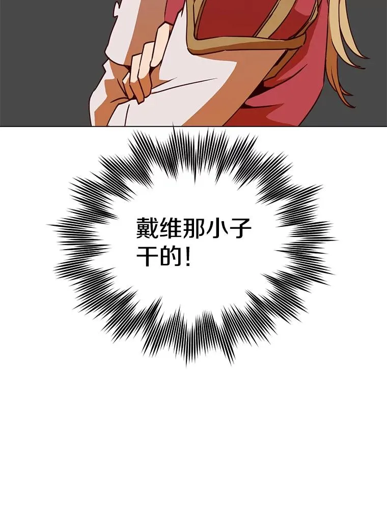 53.魔兽 第11页