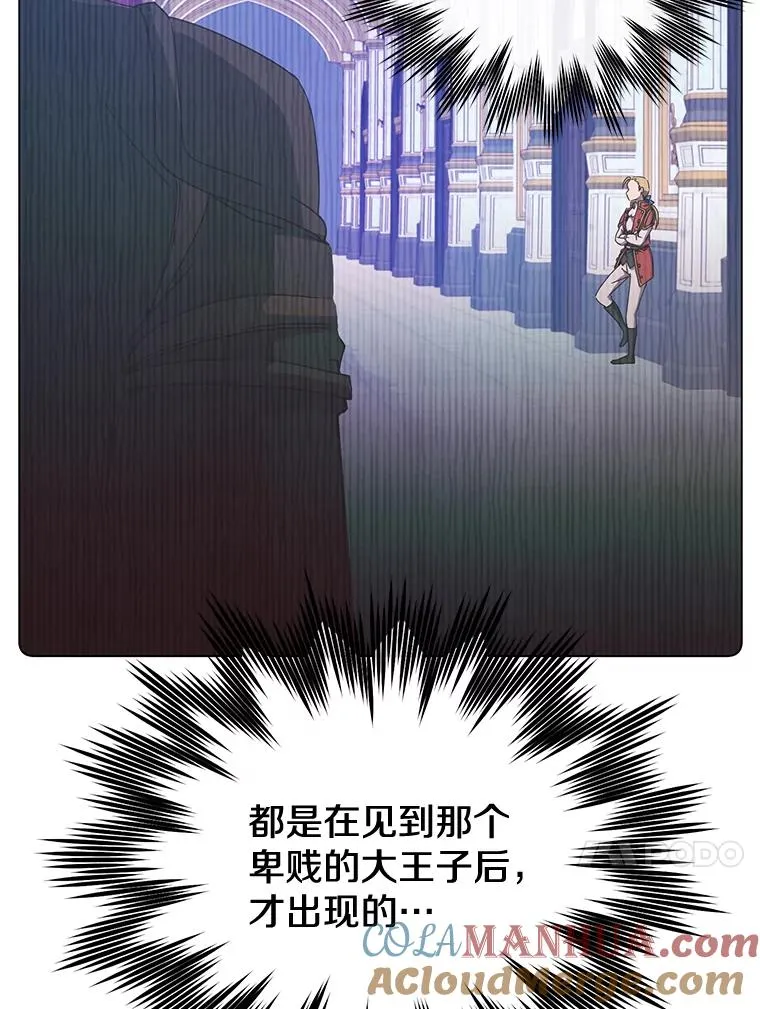 53.魔兽 第13页