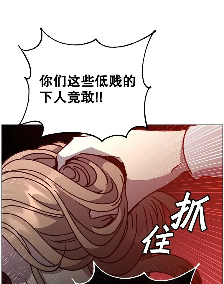 53.魔兽 第16页