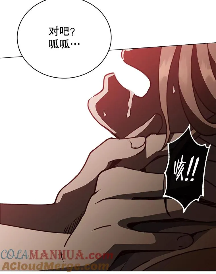 53.魔兽 第21页