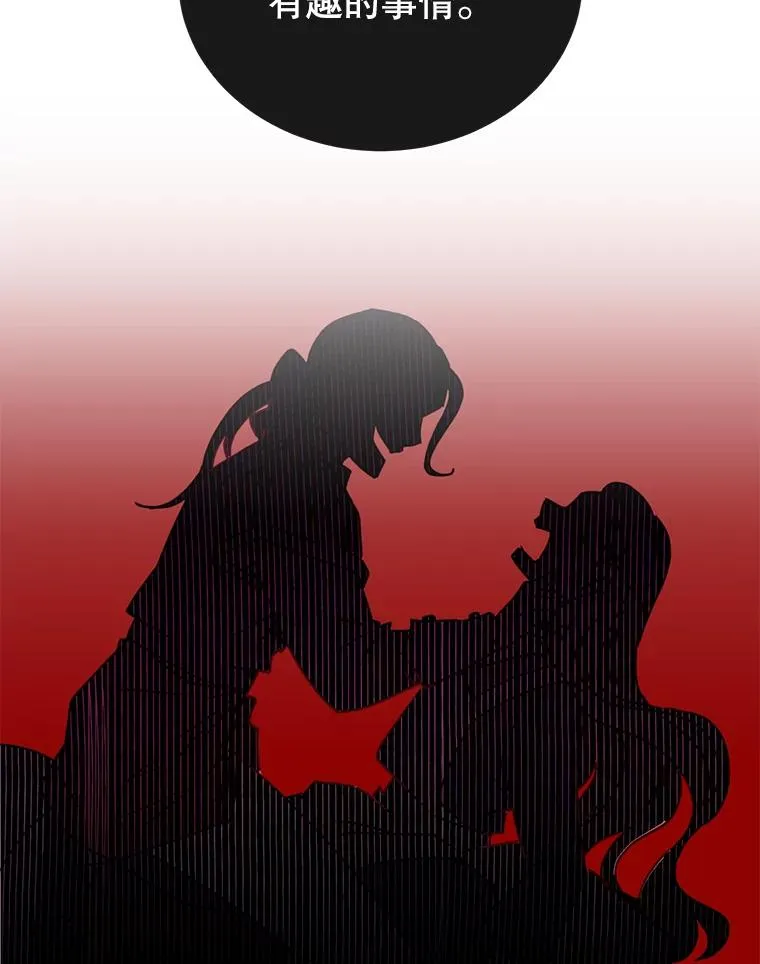 53.魔兽 第24页