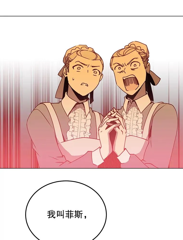 53.魔兽 第34页