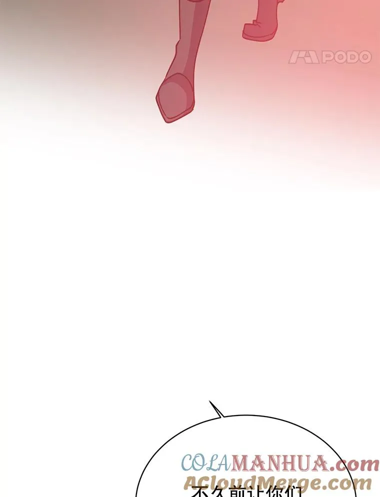 53.魔兽 第37页