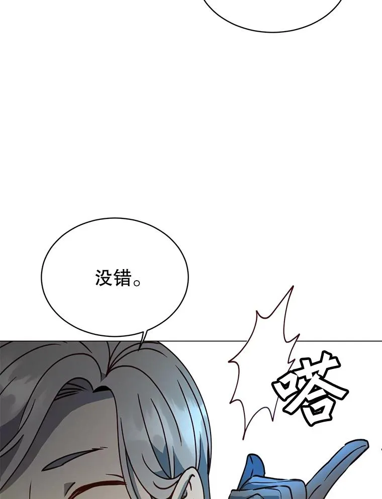 53.魔兽 第39页
