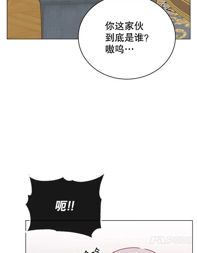 53.魔兽 第46页