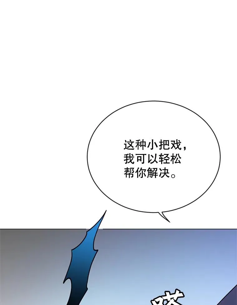 53.魔兽 第48页