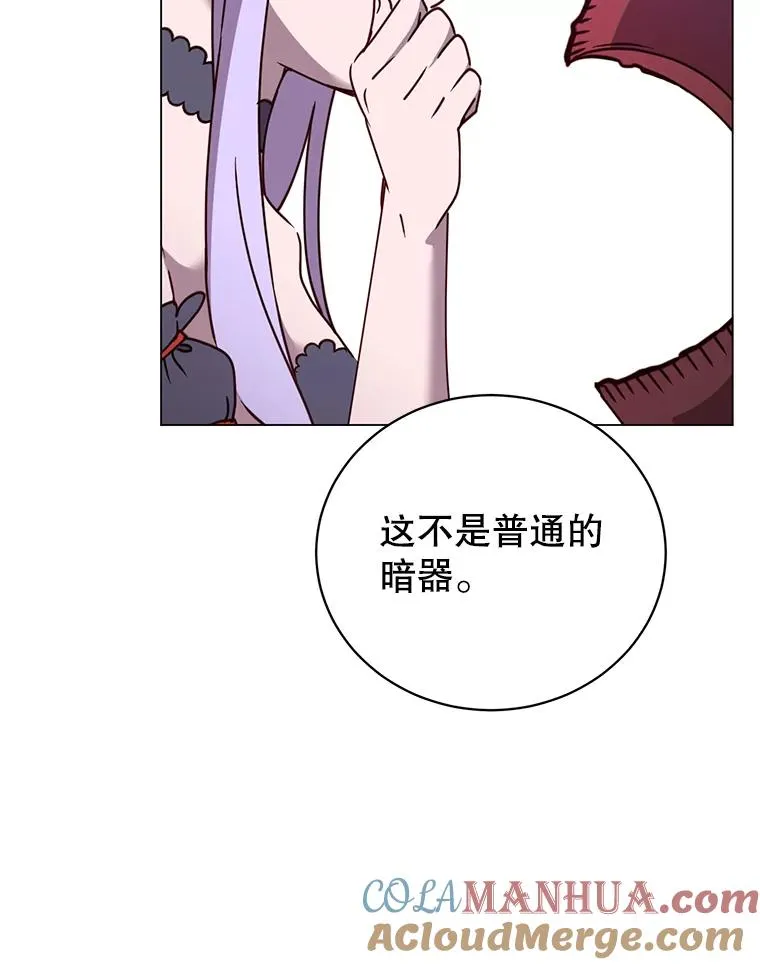 53.魔兽 第73页