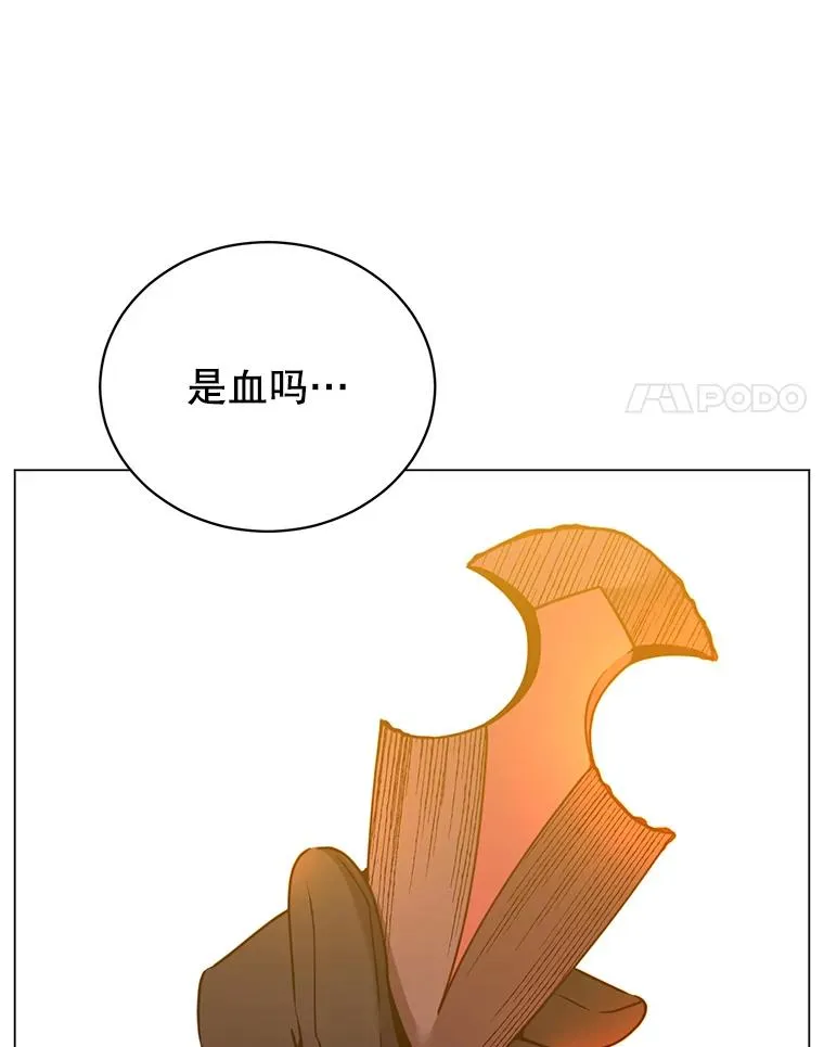 53.魔兽 第74页