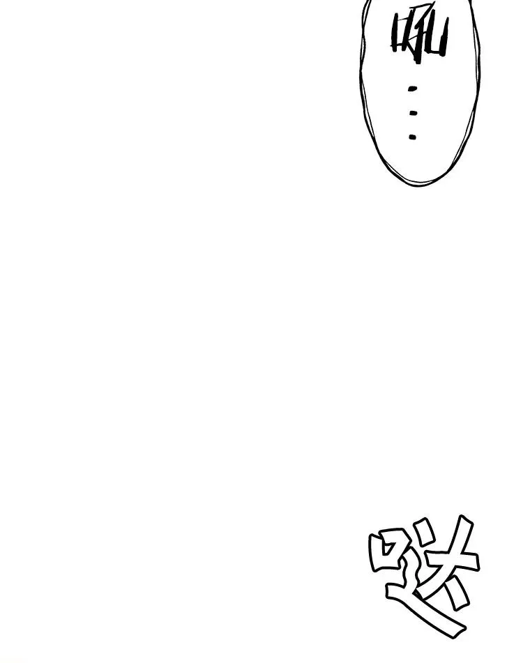 53.魔兽 第80页