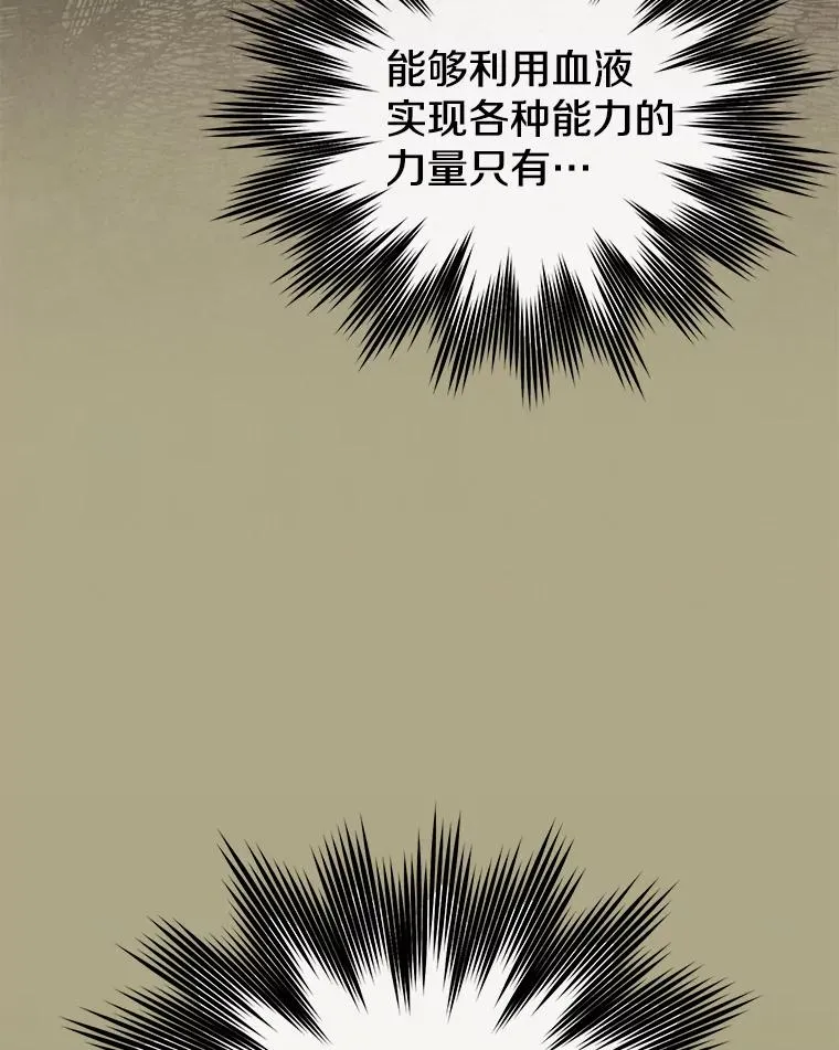 53.魔兽 第82页