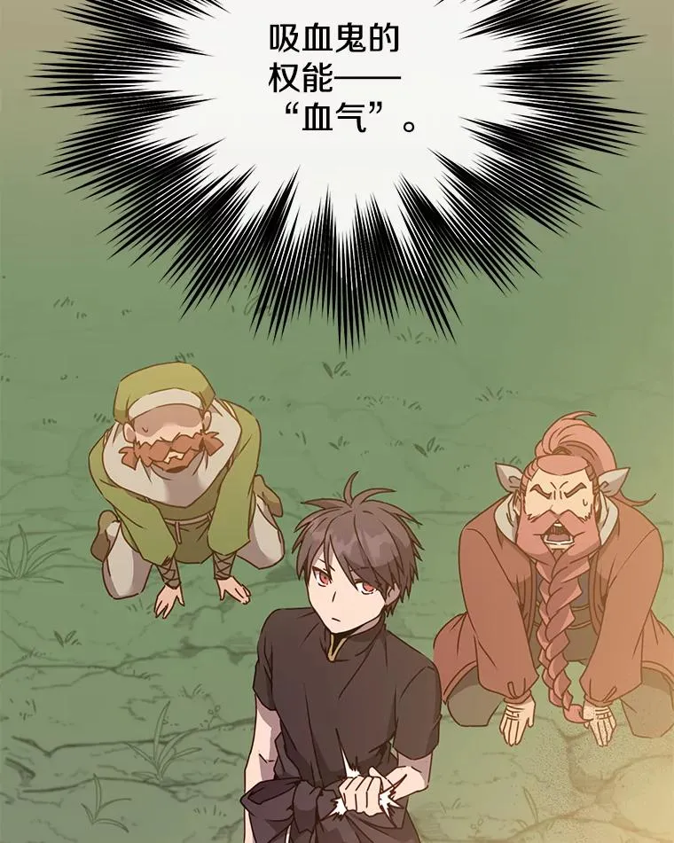 53.魔兽 第83页