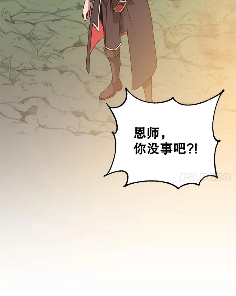53.魔兽 第84页