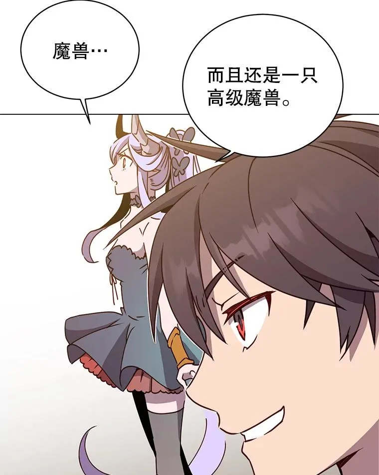 53.魔兽 第87页