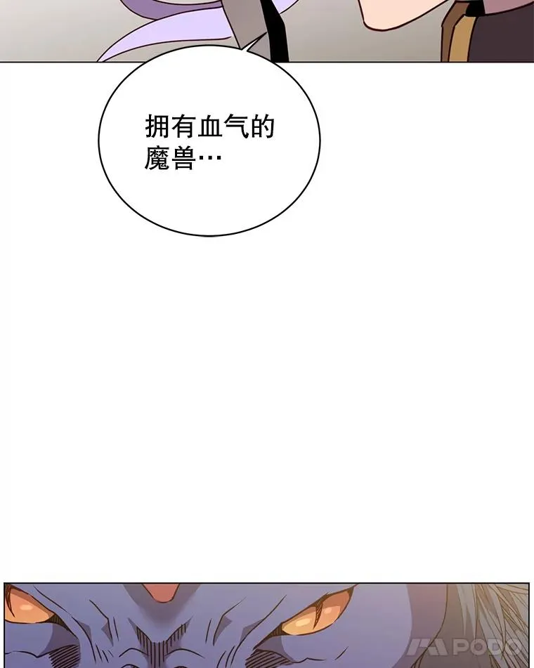 53.魔兽 第88页