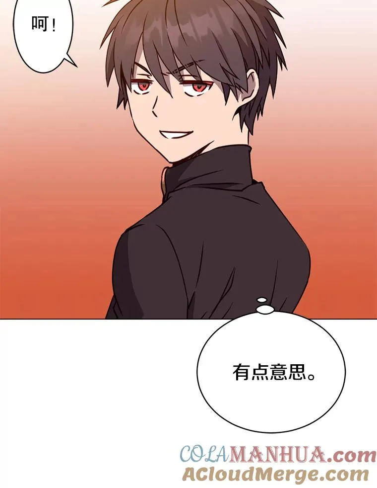 53.魔兽 第117页