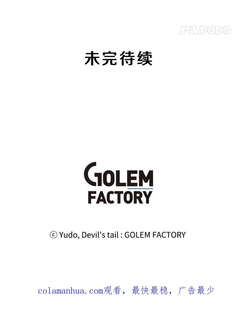 53.魔兽 第118页