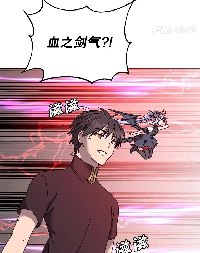 54.对战魔兽 第11页