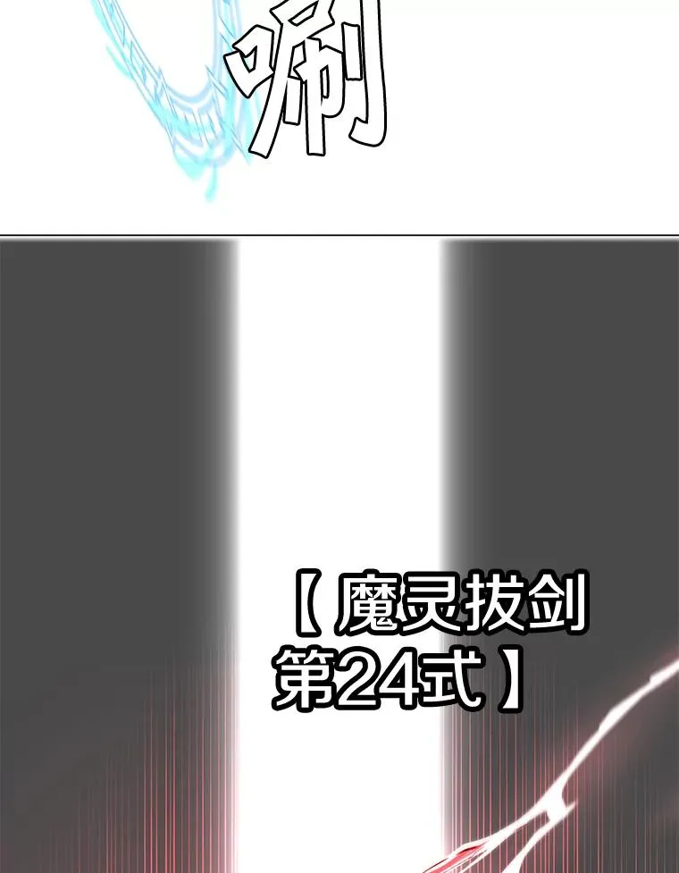 54.对战魔兽 第36页