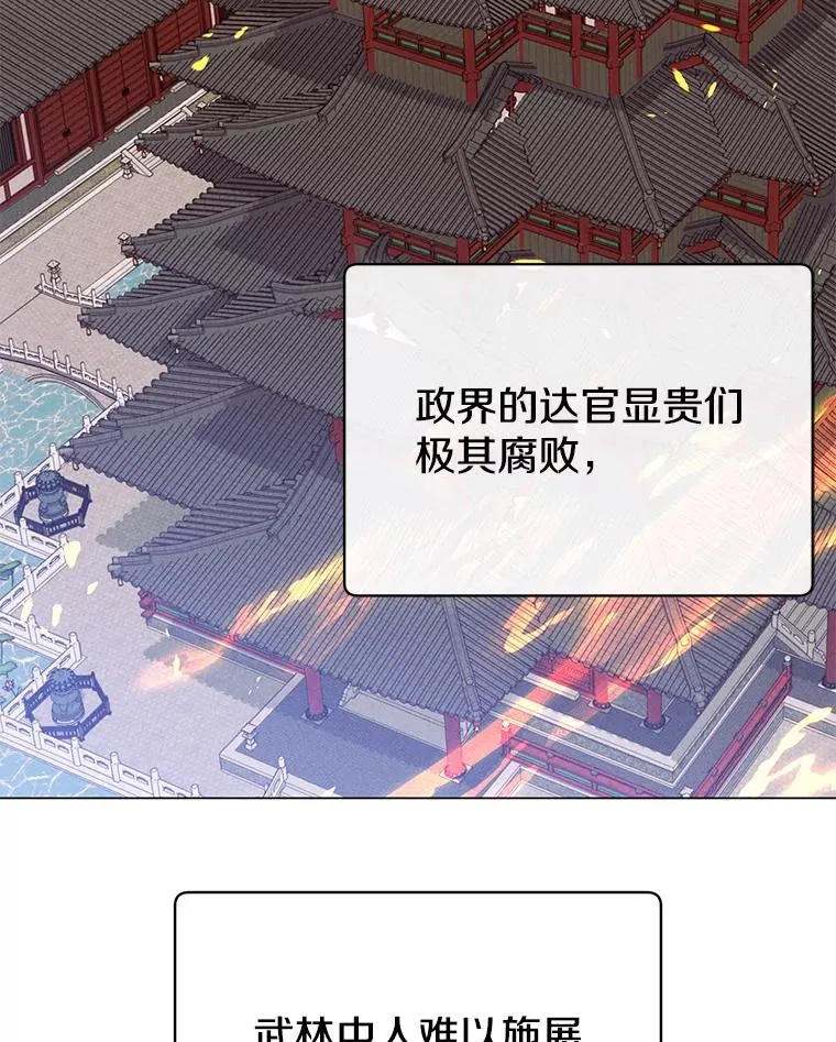54.对战魔兽 第51页