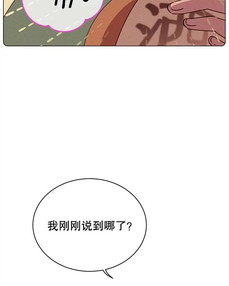 54.对战魔兽 第54页