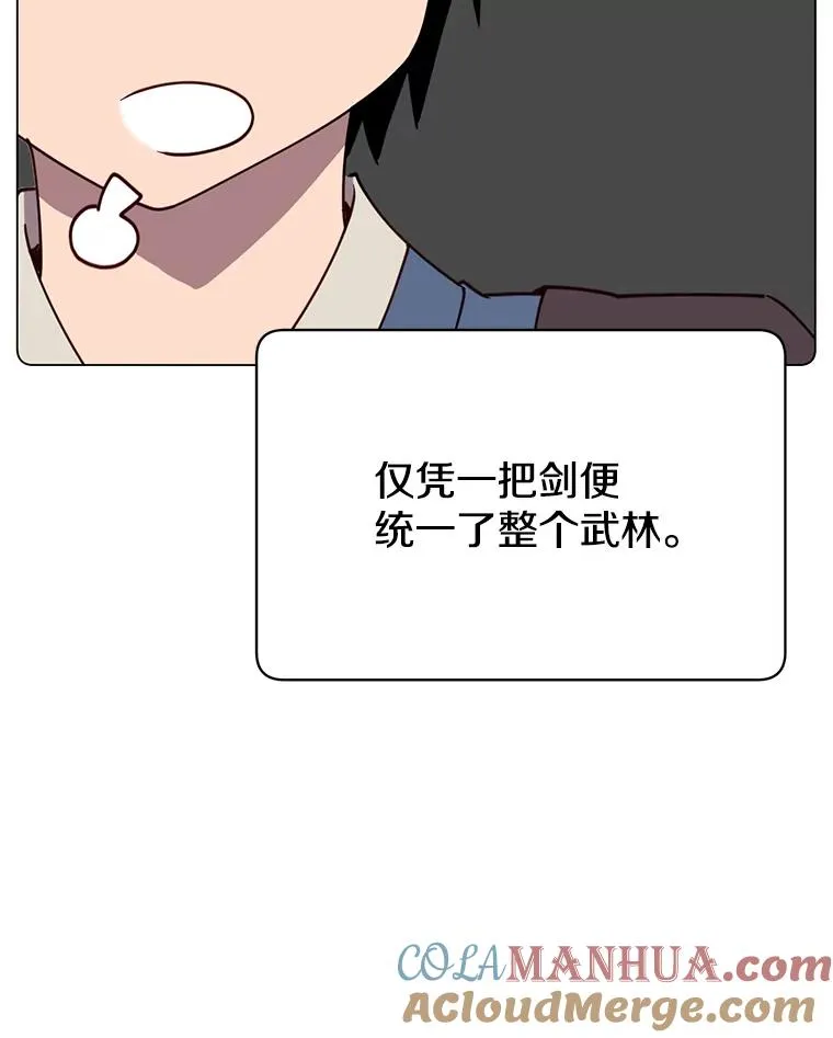 54.对战魔兽 第57页