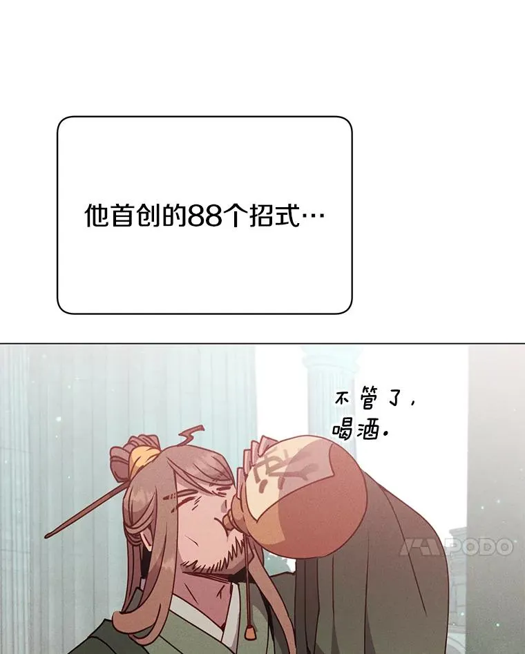 54.对战魔兽 第58页