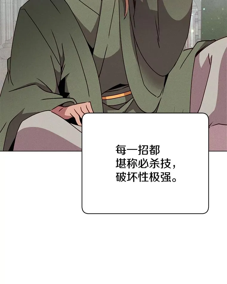 54.对战魔兽 第59页