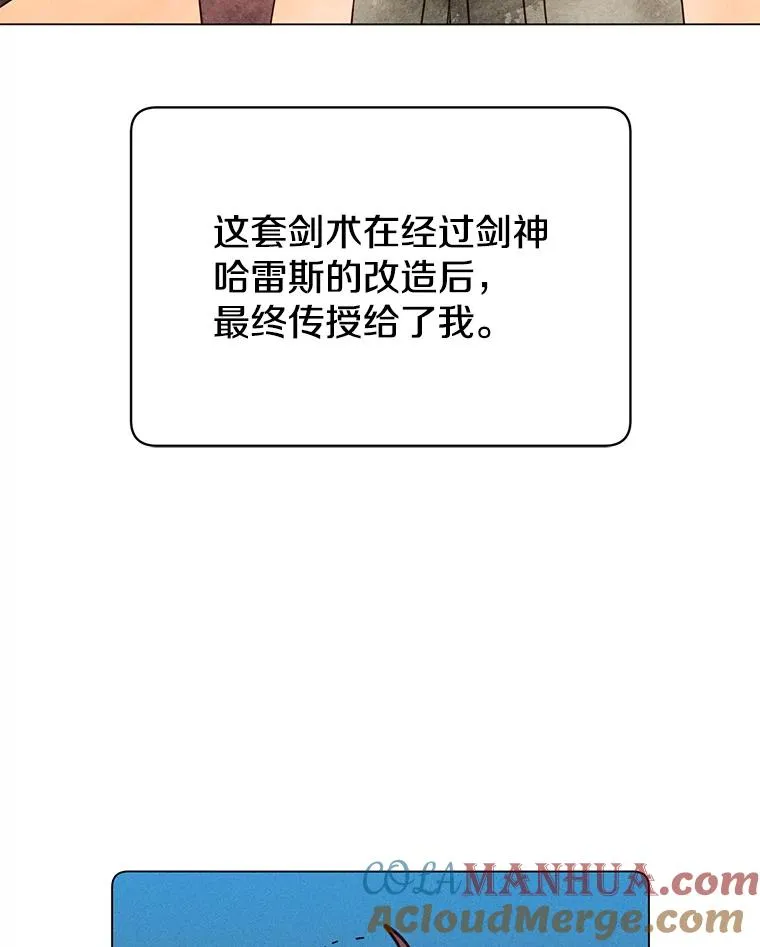54.对战魔兽 第61页