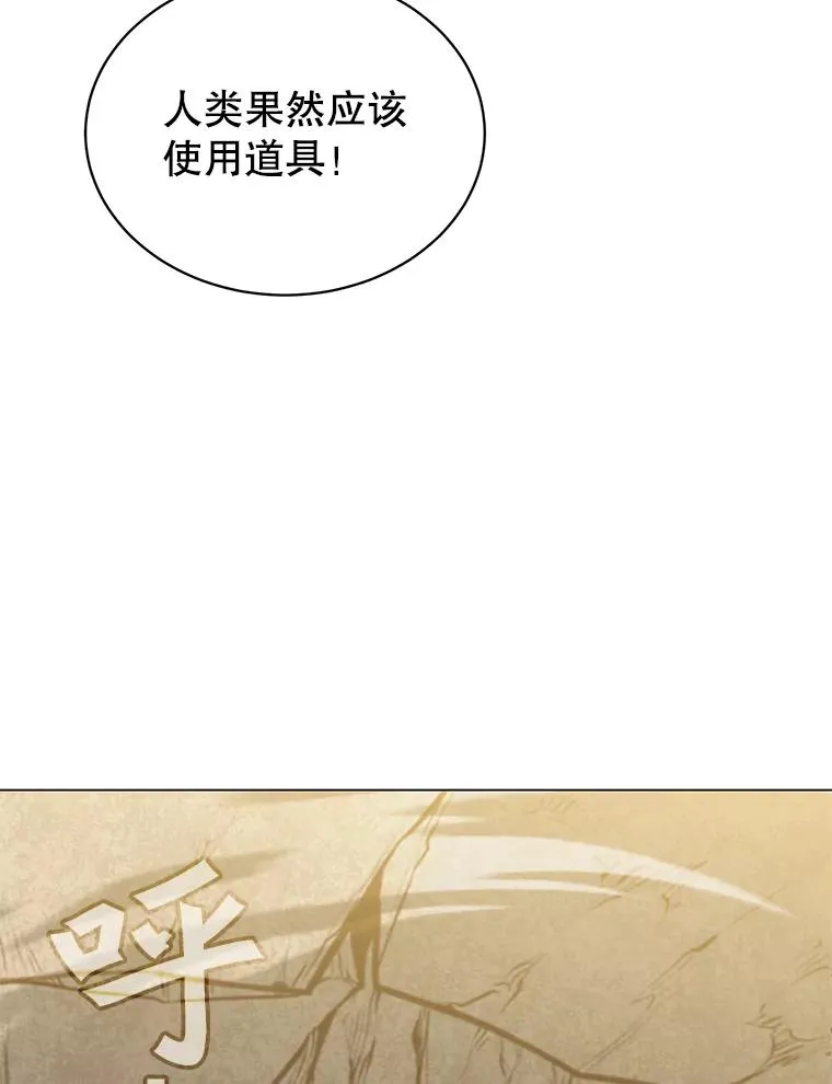 54.对战魔兽 第64页