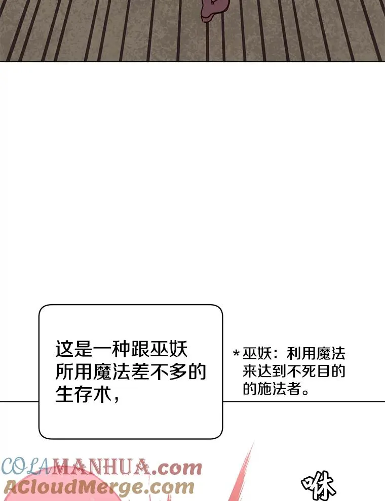54.对战魔兽 第73页