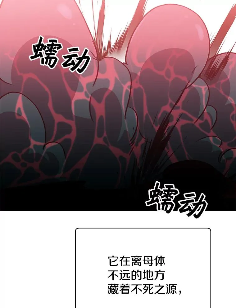54.对战魔兽 第74页