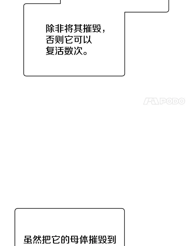 54.对战魔兽 第75页