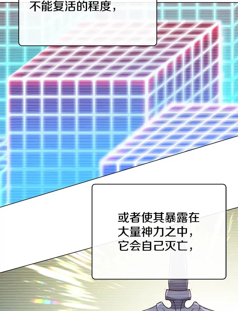 54.对战魔兽 第76页