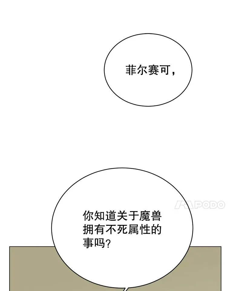 54.对战魔兽 第78页