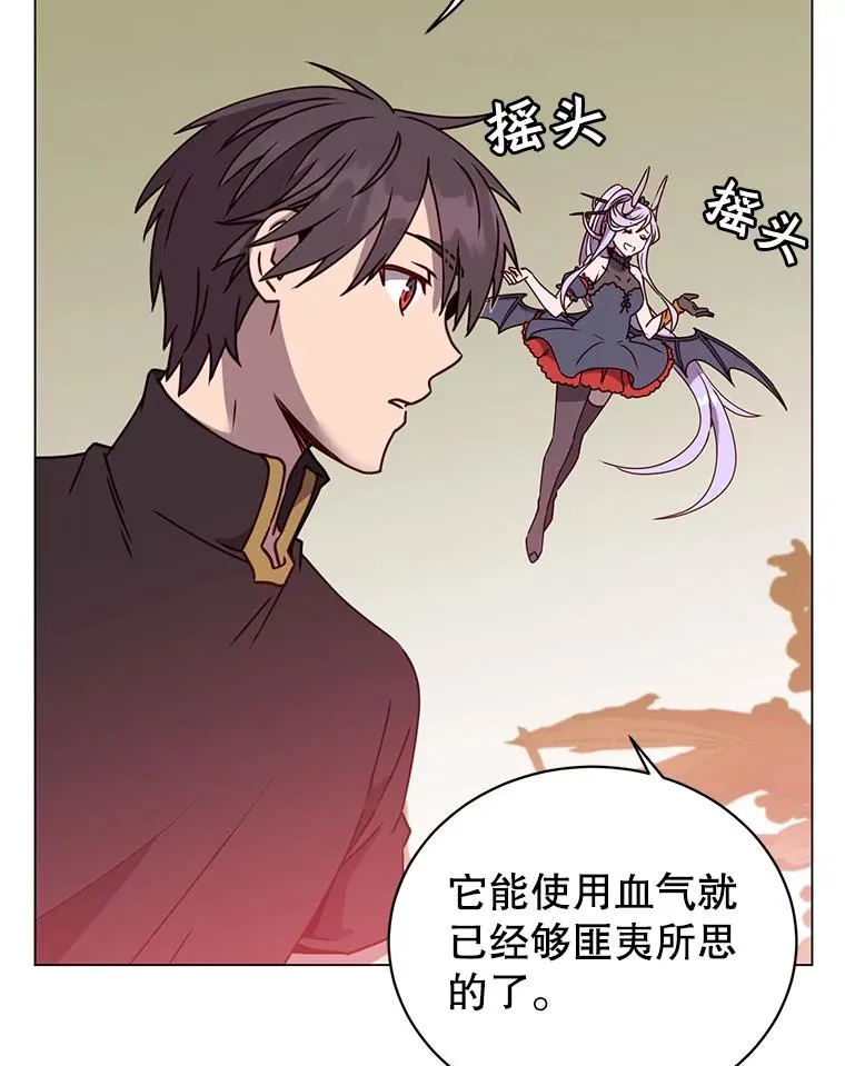 54.对战魔兽 第79页