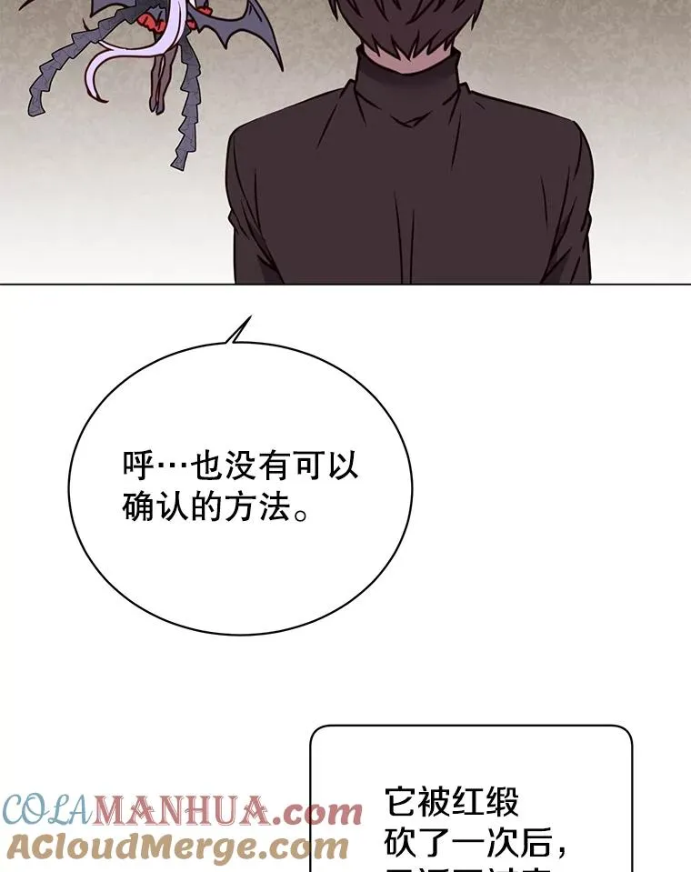 54.对战魔兽 第81页