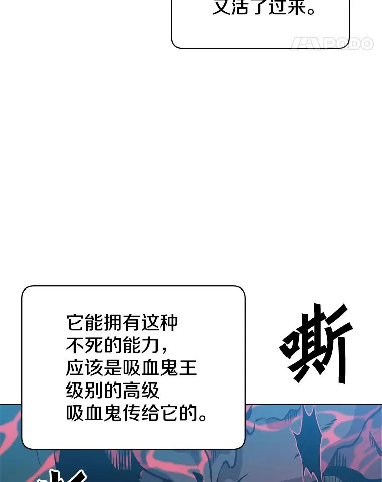 54.对战魔兽 第82页