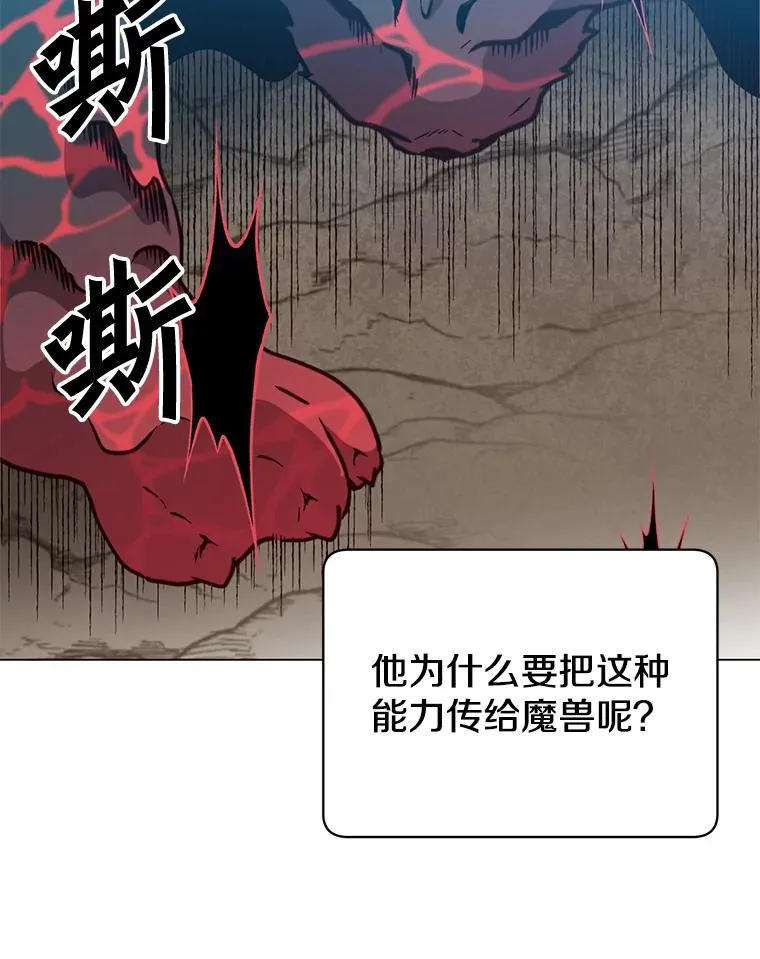 54.对战魔兽 第83页