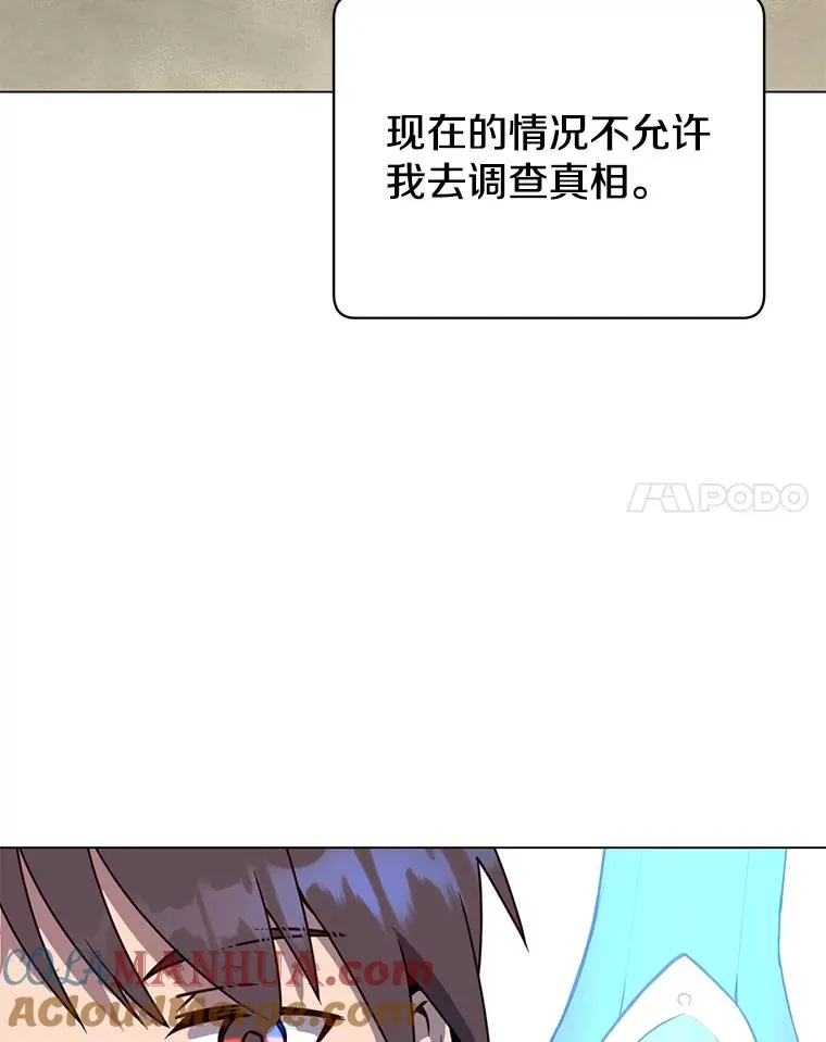 54.对战魔兽 第85页