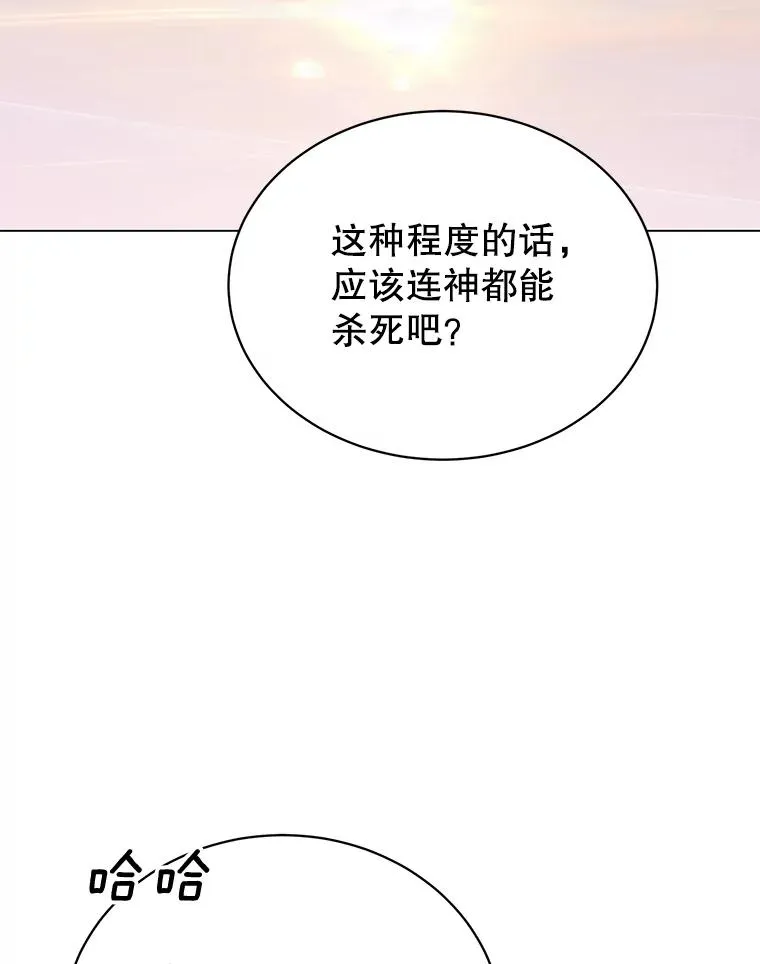 54.对战魔兽 第96页