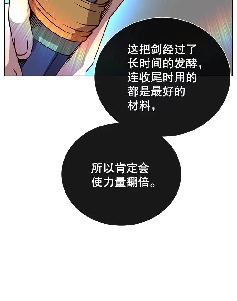 54.对战魔兽 第98页
